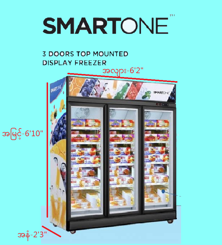 DGD1880 3F 1600 Liter 3 Door Top Mount Display Freezer